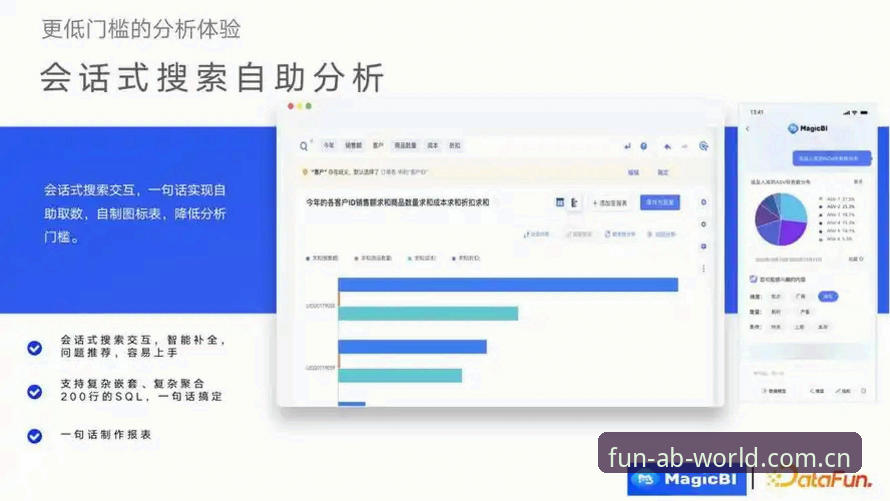 XY赛事数据查询全面评测：从实时比分到历史记录，ab娱乐平台功能深度拆解
