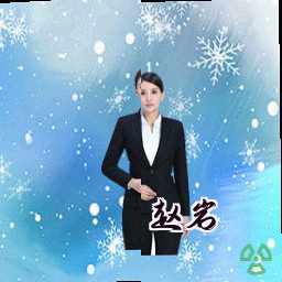 赵岩